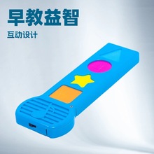 源头厂家话筒外观早教儿童玩具发声器玩具车绘本条现模发音盒