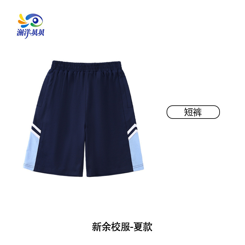 澜洋贝贝江西省新余市中小学生统一校服春秋装中学生班服冬装夏季|undefined