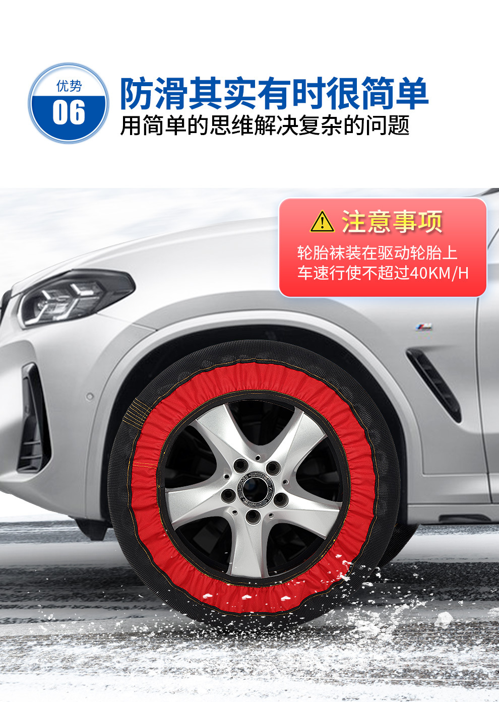 Anti-Skid Tire Socks/Snow Socks - Black and Red