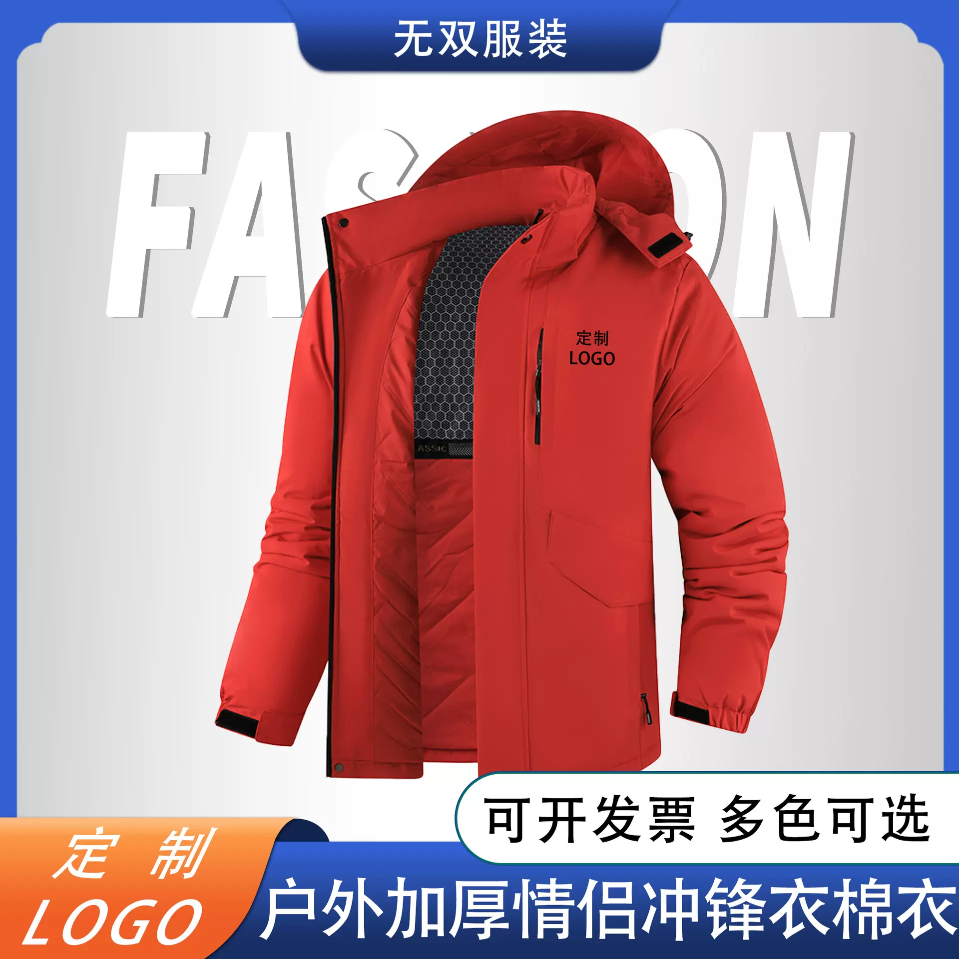 户外棉衣定制印LOGO情侣棉衣防风防水加厚保暖连帽工作服外套定做