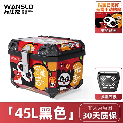 Large-Capacity Motorcycle Trunk, Motorcycle trunk - feng-xiong-huaji-45l-black-carbon-steel-base-sticker