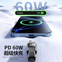 数显四合一数据线60W屏显功率 适用苹果16华为小米手机快充充电线