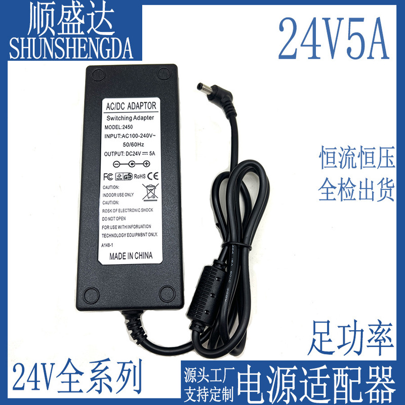 DC24v5a power adapter water dispenser 24v switching power supply LED light with water pump DC regulated power supply DC24v5a power adapter water dispenser 24v switching power supply LED light with water pump DC regulated power supply