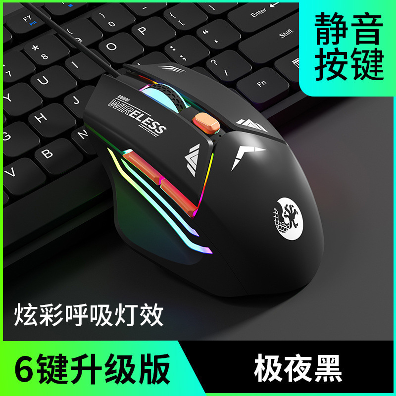2025 高感度有線マウス、サイレント e スポーツ ゲーム、耐久性、高価値有線マウス、その他|undefined