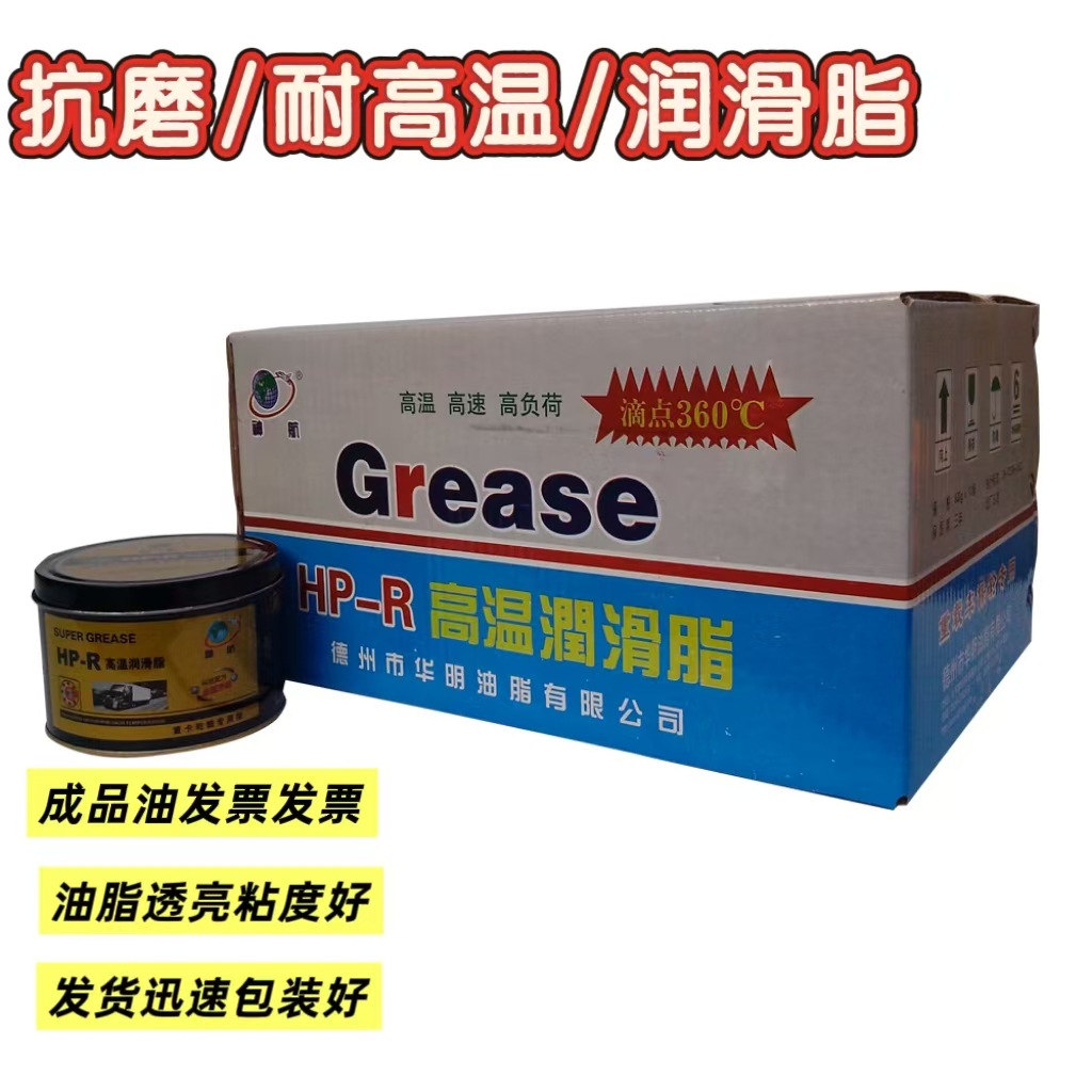 【神航】高低温黄油 重载机械保伦800克耐低温复合锂基脂抗极压