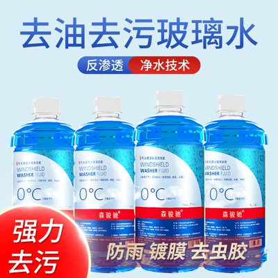 Decontamination Glass Cleaner Manufacturer Direct Sales Cleaning Oil Film Remover Maintenance Wiper Fluid Car Supplies Glass Cleaner
