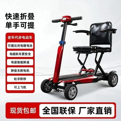 New Model of Elderly Mobility Scooter, Four-Wheeled Low-Speed Portable Fully Foldable Mobility Scooter for Adults, Small Electric Vehicle (Qatlanan elektrik velosipedlər) - lightweight-folding-single-battery-12a-lithium-battery