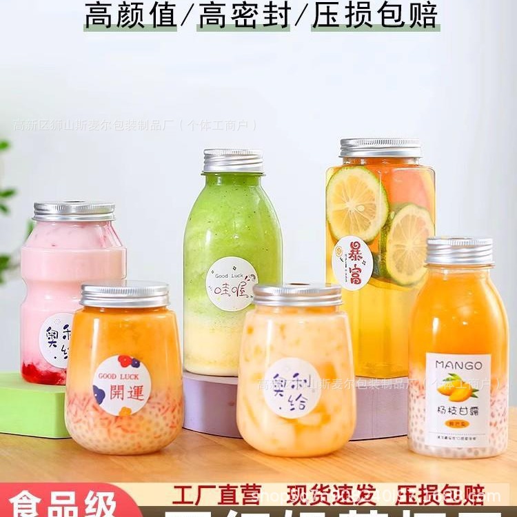 批发塑料奶茶瓶一次性果汁热饮饮料瓶pet喜茶瓶U形胖胖杯小喜茶杯