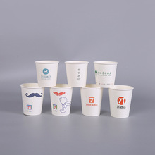 宾馆酒店用品纸杯一次性广告纸杯通用7/9/12盎司纸杯厂家
