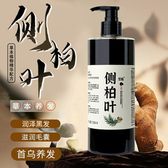 純粋に作られたフケ防止、かゆみ止め、油分コントロール、ふんわり、抜け毛防止、国産ハーブ植物、何首烏とヒノキの葉のシャンプー、育毛