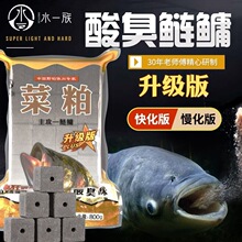 水一族鱼饵鲢鳙方块饵料升级酸臭味翻板野钓湖库抛海竿专用方块饵