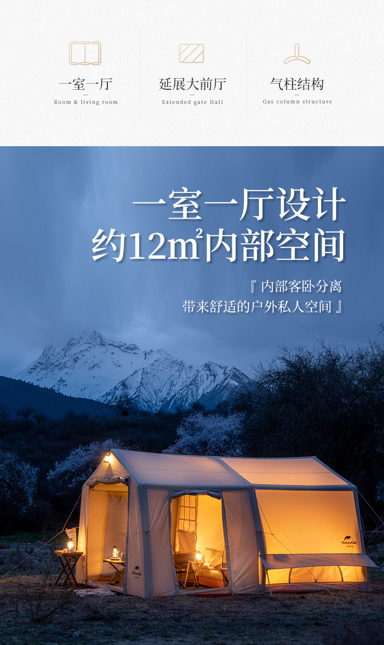 Naturehike挪客户外露营复古棉布充气加厚3-4人营地帐篷-亘12X详情3