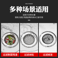 Stainless steel sink filter kitchen sewer filter pool filter floor drain filter