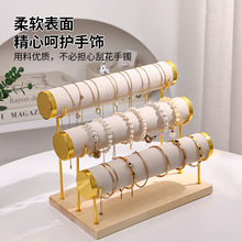 收纳金属架绒布阶梯多层架手链手镯手串手表展示架架摆件首饰饰品