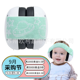 High Quality EF2G23 Effective Noise Reduction Elastic Fabric Headband Baby Passive Earmuffs Headwear Sponge Earmuffs Noise Reduction