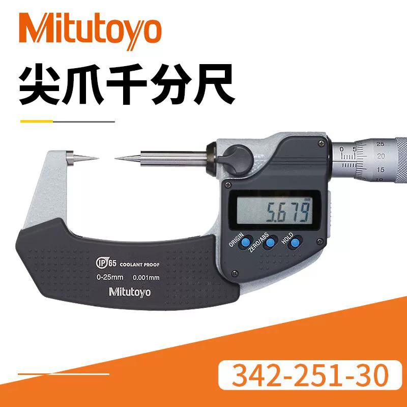 Оптовая продажа оригинальных остроконечных когтей с микрометрами Sito Sito 342-251/252 остроконечные когти с микрометрами