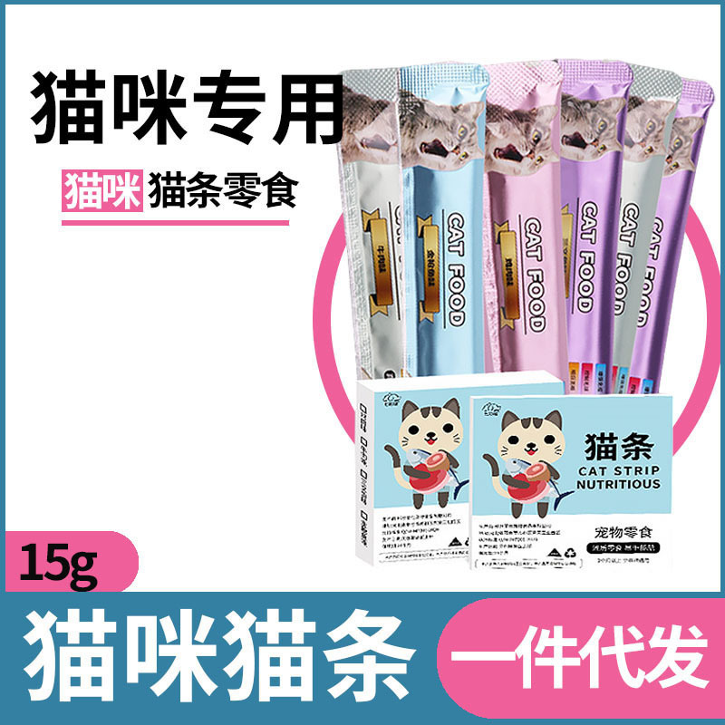 Cat-Specific Cat Snacks, Hydrating Kitten Nutritional Supplements, Wet Food Licking Strips, Dropshipping Available Cat-Specific Cat Snacks, Hydrating Kitten Nutritional Supplements, Wet Food Licking Strips, Dropshipping Available