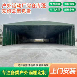 电动推拉棚移动雨棚伸缩推拉蓬轨道篮球场蓬仓库遮阳蓬户外活动棚