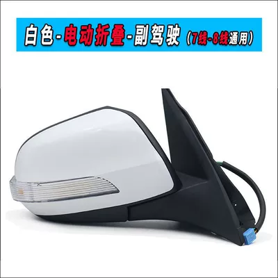 for Great Wall Haval H3: Rearview mirror/rearview mirror - h5-rearview-mirror-white-passenger-electric-folding