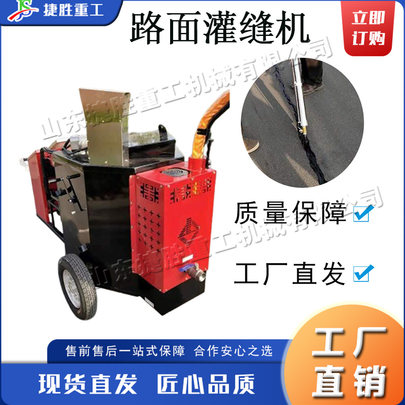 Máquina de relleno de reparación de carreteras pequeñas Máquina de relleno de asfalto de calentamiento automático Máquina de relleno de pavimento de asfalto de empuje manual