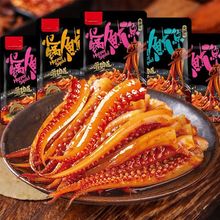 香辣鱿鱼铁板鱿鱼仔须丝湖南特产即麻辣批发熟海鲜味即食虾零食