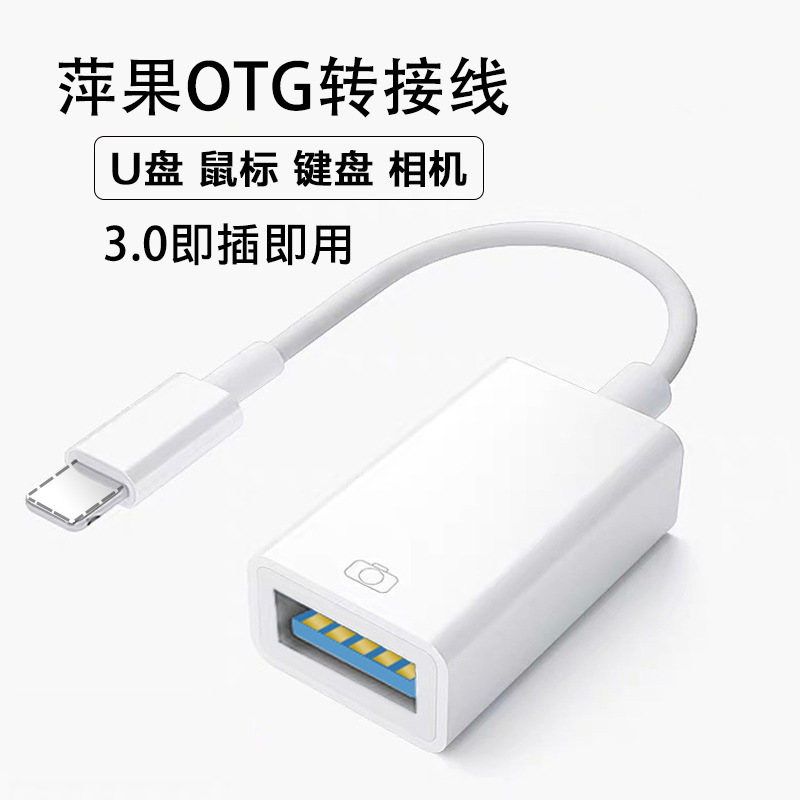 新しいtype-cアダプタOTGコンバータOTGはアップルアダプタUSBアダプタTYPE-cアダプタケーブルを適用します|undefined