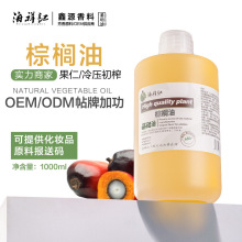 马来西亚 24结晶度棕榈油 DIY手工皂原料 护肤按摩基础油现化批发