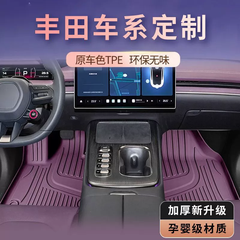Toyota, совместимый модифицированный коврик для пола, аксессуар из TPE