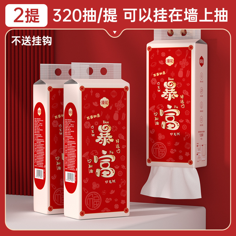 Manhua 吊り下げペーパータオル大パック家庭用ペーパータオル 1280 枚ログ 4 層ナプキン結婚式壁掛けトイレットペーパー|undefined