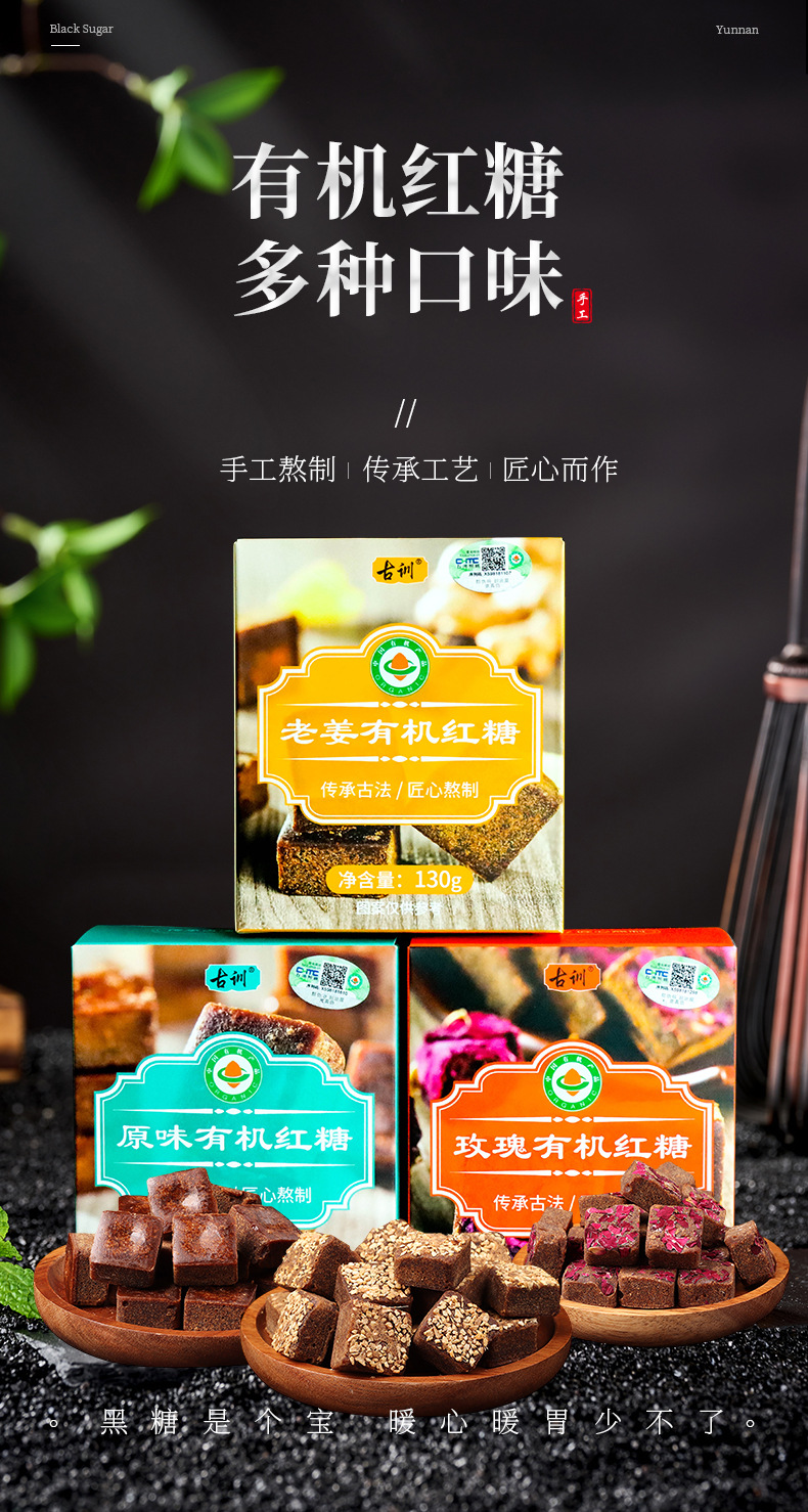 Organic Brown Sugar Ginger Tea Yunnan Old Ginger Rose Flavor 128g Boxed Warm Daily Drink key features