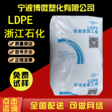 LDPE �㽭ʯ��2426H���ܳ��� �ͺ��� ��ҵ��ĤʳƷ��Ĥ����ϩ����