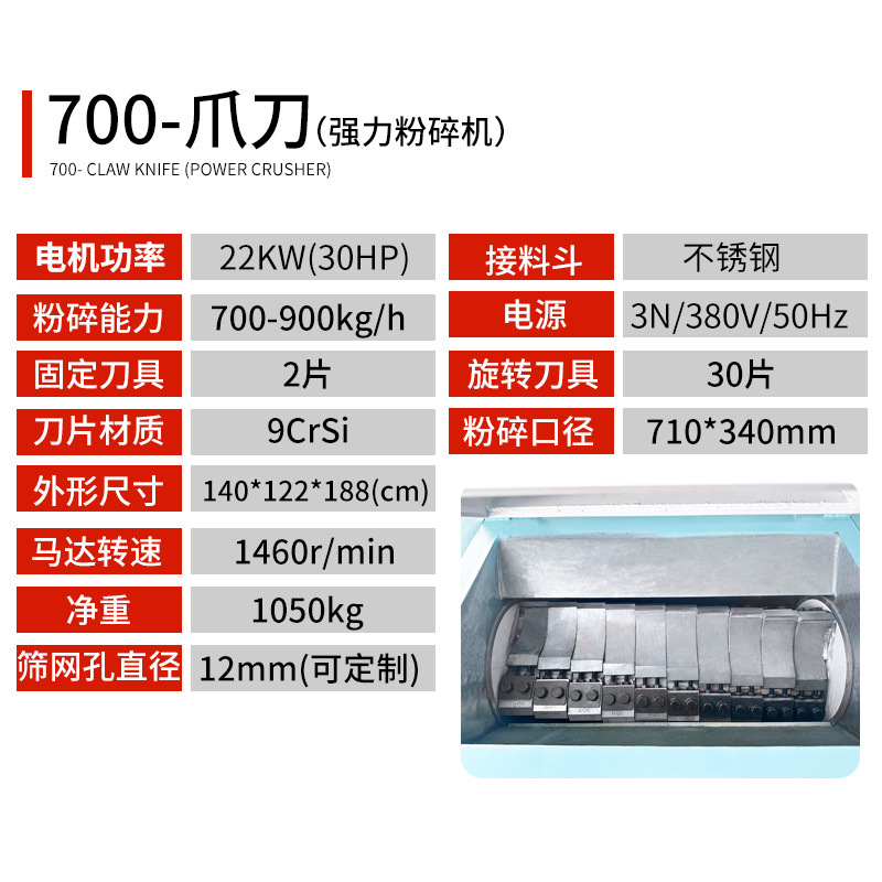 700형 클로 나이프(22KW)(13개 특별티켓 포함)