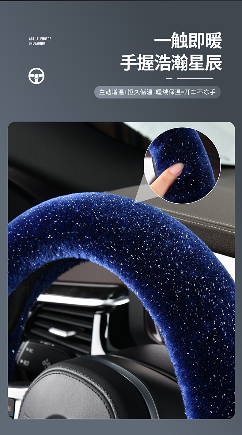 Steering wheel cover car handle cover starry sky winter mink plush warm winter armrest box cushion car seat rear seat