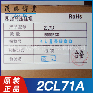 2CL71A 2CL71A ��� С�w�e�߉���Ѷ��O��8000V 5MA 8KVԭ�b��Ʒ