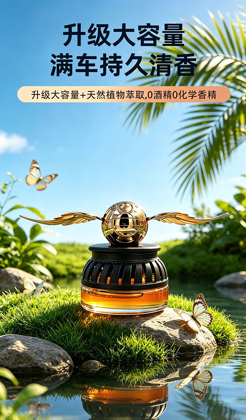 Solar-powered wing car dashboard decoration, car perfume holder, high-end car interior accessory, car ornament