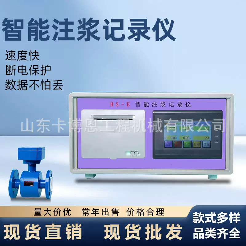 注浆记录仪工程建筑自动打印小票记录仪器智能灌浆记录仪