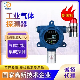 其他气体分析;氢气检测仪;硫化氢检测仪
