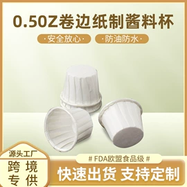 烘焙用纸;纸杯;蛋糕模