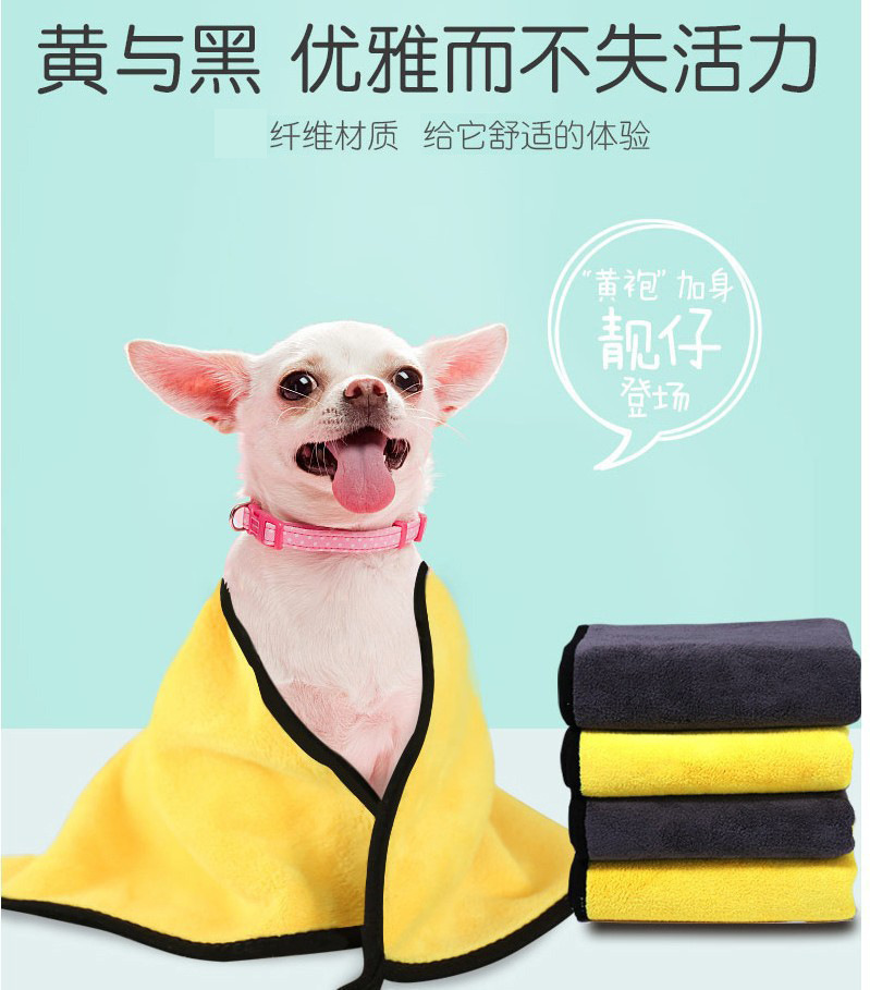 宠物毛巾洗澡用品柔软干燥布狗狗洗澡吸水毛巾珊瑚绒猫狗浴巾批发详情13