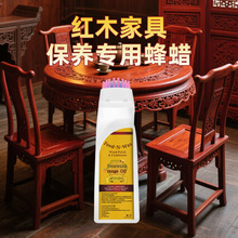 红木家具保养蜡专用蜂蜡防水耐磨地板蜡红木家具养护防裂上光蜡