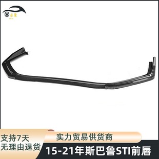 Suitable for 15-21 Subaru Sti Front Lip Three-Stage Front Shovel Subaru Wrx Cs Style Jdm