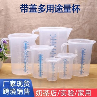 Manufacturer's Spot Plastic Measuring Cup Milk Tea Shop Kitchen Baking Measuring Beaker with Scale Pp Laboratory 5000ml