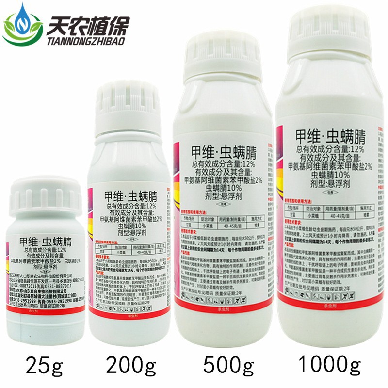 12%甲维虫螨腈甲维盐虫螨晴果树玉米螟虫青虫小菜蛾卷叶虫杀虫剂