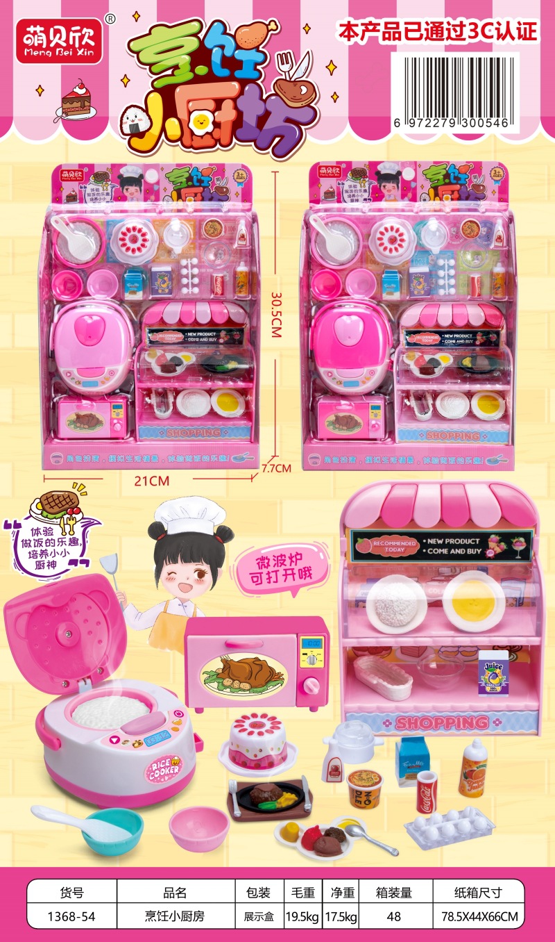 1368-54 주방 요리