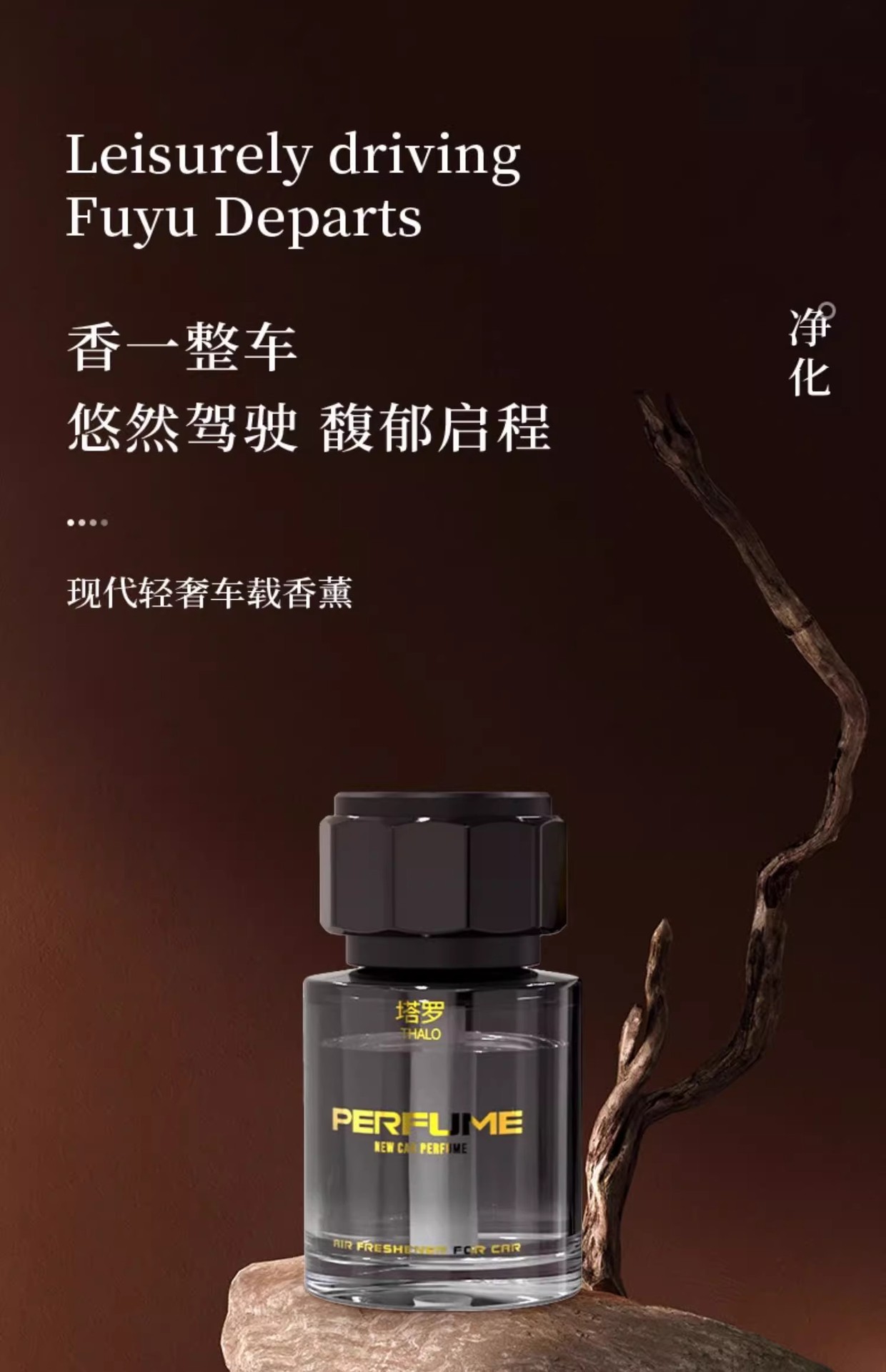 Car aromatherapy taro high-end car perfume lasting fragrance air fresh car fragrance ornaments manufacturers wholesale