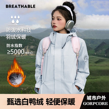 骆陀同款羽绒冲锋衣女三合一男户外防风防水90%鸭绒两件套登山服