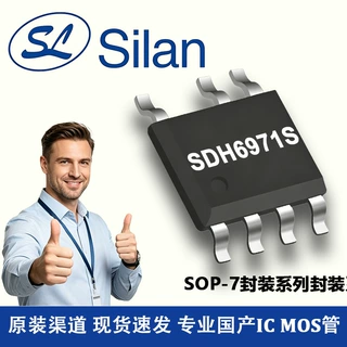 SDH6971S 士兰微 SOP-7 85-265VAC输入 非隔离LED恒流驱动芯片IC