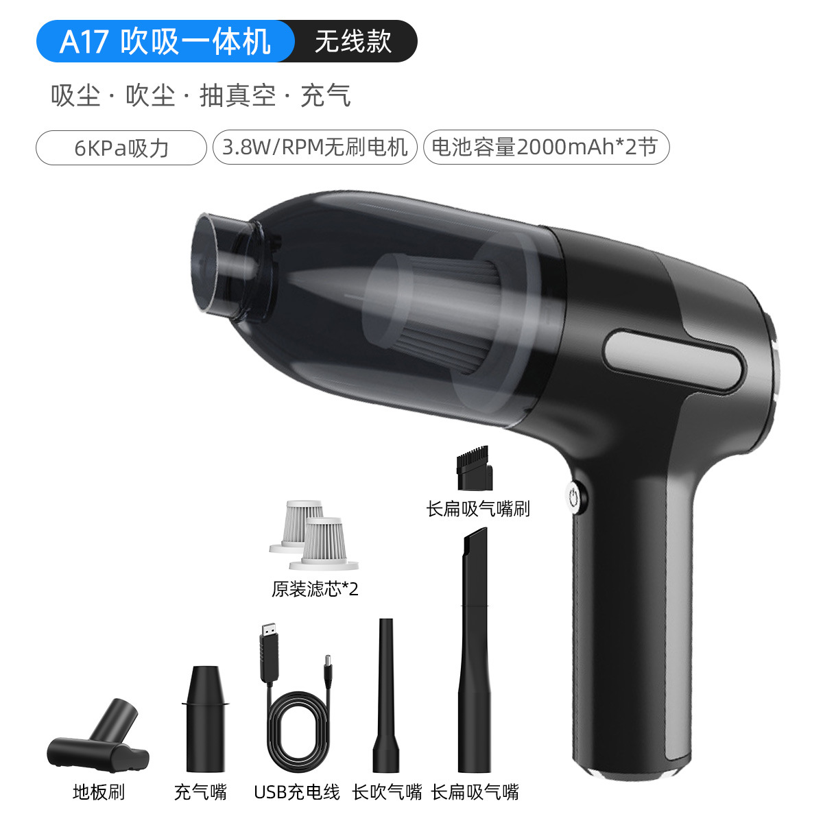 검정색 [브러시 6000Pa] A17 송풍기 및 흡입기 일체형 기계