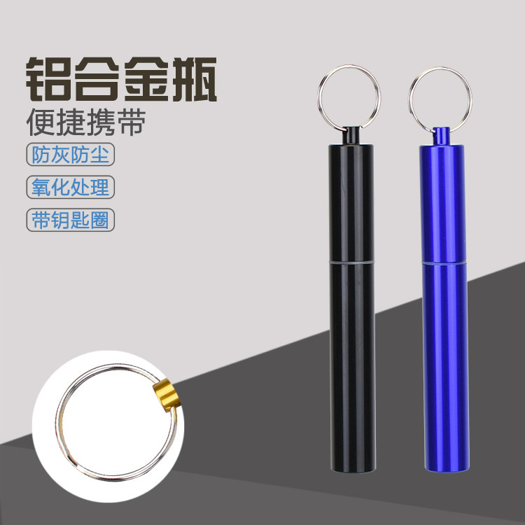 现货批发平底金属收纳罐铝合金伸缩吸管包装铝罐外壳