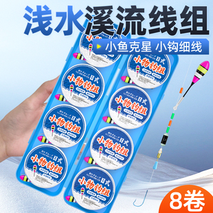 Stream Fishing Line Set for Small Fish, Traditional Fishing Line and Hook Set for Trout, Bass, and Minnows